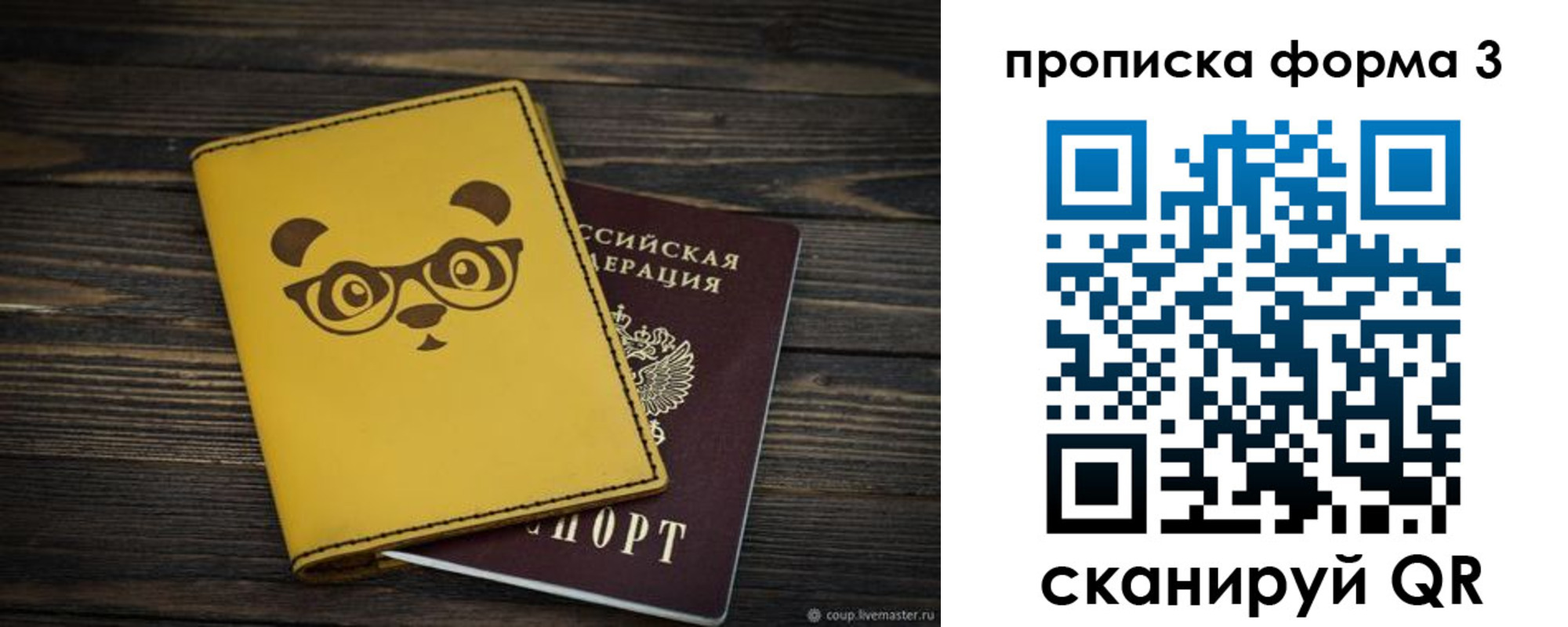 временная регистрация собственник в Вязьме