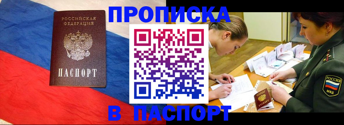 временная регистрация надежно в Вязьме