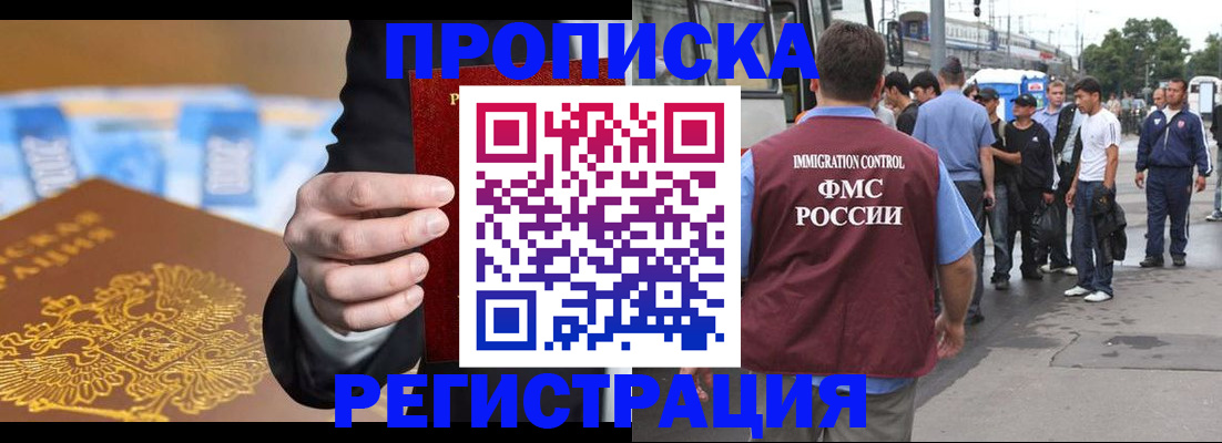 прописка регистрация в Вязьме