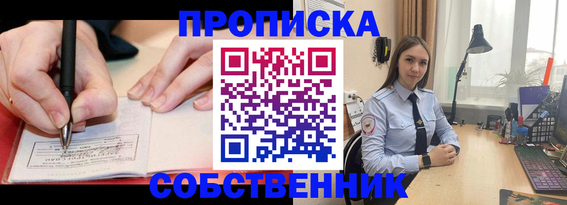 прописка паспорт в Вязьме