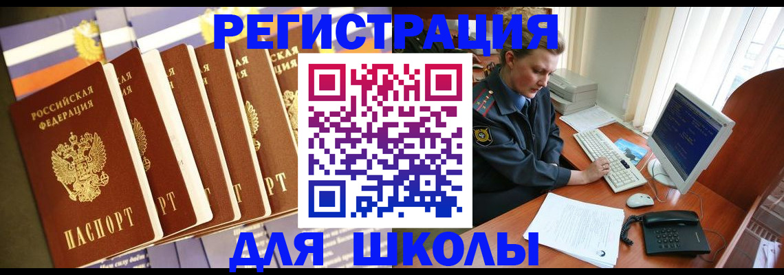 где прописаться в Вязьме