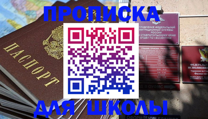 прописка 2025 в Вязьме