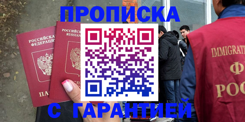 прописка паспорт в Вязьме