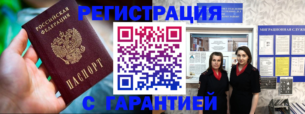 регистрация в Вязьме