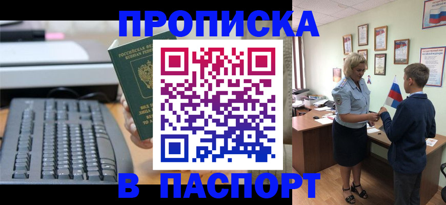 временная регистрация госуслуги в Вязьме